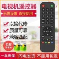 杂牌液晶电视LED TV遥控器全新XY-800 按键一样就行 杂牌液晶电视LED TV遥控器全新XY-800 按键一样就