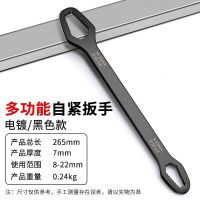 多功能梅花扳手德国多用万能双头自紧眼镜呆扳手8-22活动扳手套装 多功能梅花万能扳手(黑色磨砂)