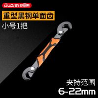 多功能双头梅花扳万用呆扳手家用双头眼镜扳手两用万能扳手活扳手 多功能小号万能扳手6-22mm