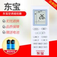 原装DONGBAO/东宝空调遥控器 KFRD-35GW/F1-DB 原装DONGBAO/东宝空调遥控器 KFRD-35G