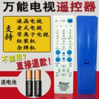 万能电视机遥控器通用款老式液晶创维海信海尔长虹康佳TCL LG厦华 万能电视机遥控器通用款老式液晶创维海信尔