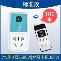 遥控开关无线远程控制220v智能大功率家用灯具水泵电源器遥控插座 标准款100米