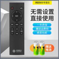 原装中国移动遥控器蓝牙语音魔百盒4K网络机顶盒CM201-1/2 M301H 红外无语音款6