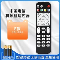 电信万能网络电视机顶盒遥控器通用华为中兴创维烽火电信IPTV E款