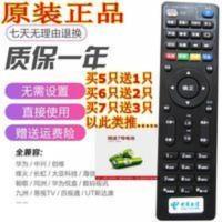 中国电信网络电视机顶盒遥控器万能通用E900 E2100 E950 天翼宽带 中国电信网络电视机顶盒遥控器万能通用E90