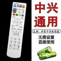 ZTE中兴机顶盒通用遥控器电信移动联通ZXV10 B860A B600 700 760H ZTE中兴机顶盒通用遥控器电信