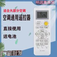 万能空调遥控器MZ-1000A+支持市面上大部分空调 空调遥控器通用 万能空调遥控器MZ-1000A+支持市面上大部分空