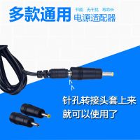 5V9V12V15V电源适配器/音响充电器机顶盒/路由器/光猫/WIFI电源线 单独2个转接头[没有电源线]