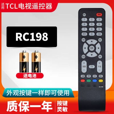 TCL电视机遥控器万能通用爱奇艺王牌RC2000C/RC200/RC801L RC198