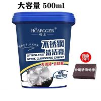 刷锅神器不锈钢清洁膏强力去污除锈锅底烧焦黑垢多功能洗锅清洁剂 [1瓶][收藏商品送金刚砂]
