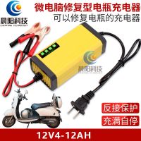 12v电瓶充电器汽车/摩托车/面包车/轿车铅酸蓄电池脉冲修复充电器 12V4-12AH摩托车专用 打夹子