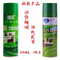 喷胶超多用途胶水喷雾型海绵布料广告贴春联粘贴海报吸音棉粘胶 一支600ML海绵胶水