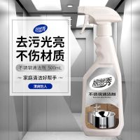 不锈钢清洁剂电梯除垢剂去污剂玻璃水垢浴室多功能泡沫清洗500mL 1瓶装无赠品