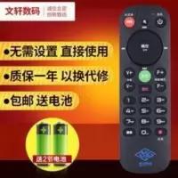 新版北京歌华有线数字电视机顶盒遥控器通用所有歌华机顶盒 北京歌华机顶盒遥控器