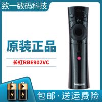 原装长虹电视语音遥控器RBE902VC通用50 55 60 65 75D3P F8 F9 T9 长虹RBE902VC送电