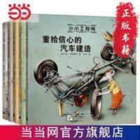 小小工程师(全5册)6-12岁 STEAM 当当 书 正版 小小工程师(全5册)6-12岁 STEAM教育理念 小工程师