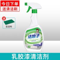 乳胶漆清洁剂新房子装修开荒保洁去除新房涂料腻子粉墙面去污神器 乳胶漆清洁剂*1【今日送百洁布】