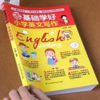 小学英语作文书写作大全零基础小学生三四五六年级英语语法句型专 零基础学好小学英文写作