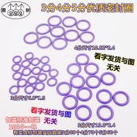 盒装18格胶圈汽车空调压缩机密封胶圈O型圈汽车维修工具 3分密封圈80个