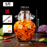 玻璃泡菜坛子加厚透明家用腌制罐密封腌菜四川酸菜坛子大号咸菜缸 光面款 5斤(无赠品)