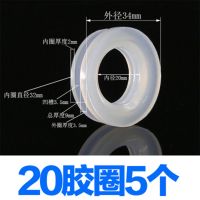 太阳能硅胶圈 密封圈 防水圈 20 47 58太阳能胶圈配件玻璃管 20胶圈5个