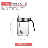 厨房家用调料盒套装玻璃瓶密封罐盐罐子多功能调料瓶子调味盒收纳 不锈钢盖一个装[带勺]