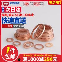 紫铜垫片船用表用密封圈垫片铜金属螺丝垫圈M5/M6/M8/M10/M12/M48 M10*14*1.0[50个]