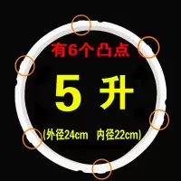 苏泊尔高压锅密封圈电压力锅胶圈加厚防滑密封圈胶圈硅胶圈配件 5升(升级加厚款)