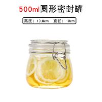 密封罐不锈钢扣密封玻璃瓶防潮防虫腌制泡菜瓶杂粮储物罐果酱罐 不锈钢卡扣(圆款) 500ml一只装