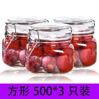 卡扣密封罐玻璃透明加厚3件套蜂蜜果酱柠檬瓶泡菜坛子带盖储物罐 方形 1000+1000+500