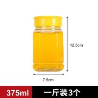 加厚八角蜂蜜玻璃瓶密封高档储物罐专用1斤2斤装酱菜果酱瓶带盖子 1斤装3个[冲量价]热缩膜热敏垫贴纸