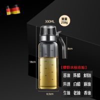 德国玻璃油壶防漏家用欧式装油倒油厨房大容量油罐酱油醋调料油瓶 奥诺油壶300ml (赠防水标志贴)