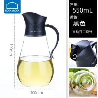 乐扣乐扣玻璃油壶 酱油瓶醋瓶装香油瓶油罐家用油瓶 家用 厨房 黑色