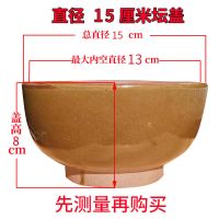 四川泡菜坛子盖子单卖酸菜坛老式咸菜罐土陶盖子补配陶瓷密封盖子 直径15厘米坛盖