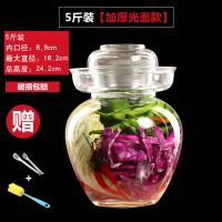 四川泡菜坛子玻璃加厚咸菜罐家用腌制酸菜坛子腌菜玻璃瓶密封罐子 无内盖 5斤普通光面坛（伸不进手）