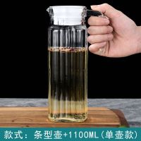 凉水壶玻璃家用大容量耐高温冷水壶白开水杯果汁扎壶大容量泡茶壶 1.1L条型壶(限水温60度内)