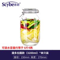 喜碧泡菜坛子玻璃泡菜罐子家用腌菜罐玻璃密封10斤大号咸菜泡菜罐 3.2L*1(可装6斤泡菜)