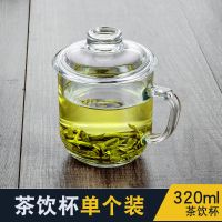 家用加厚耐热防裂男女刻花玻璃杯办公泡茶杯大容量带盖带把水杯子 茶饮杯320毫升