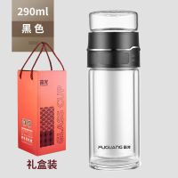 富光茶水分离杯男士双层玻璃茶杯防摔高颜值男款泡茶杯花茶水杯子 黑色 290ml[双层]礼盒装
