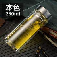 富光玻璃杯双层便携水杯男女大容量家用泡茶杯子透明带盖过滤茶杯 280ML(直身)
