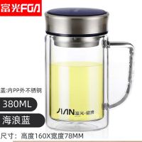 富光健牌玻璃水杯大容量男女商务双层泡茶杯带把手办公带滤网杯子 海浪蓝 380毫升(装半斤水左右)