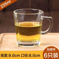 茶杯玻璃杯家用套装水杯加厚耐热有手柄带把泡茶杯子客厅6只装 [6只装]235ml 如意杯 破碎包