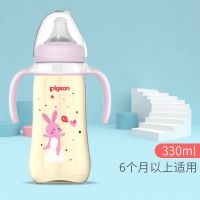 贝亲ppsu奶瓶大容量330毫升 AA169粉6月以上