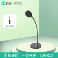 索爱MK2麦克风台式话筒主播K歌神器游戏会议USB桌面手机通用降噪 MK2[3.5插口智能降噪]