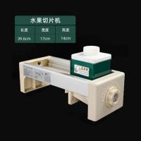 水果切片机西柚柠檬切片机果蔬土豆切片神器奶茶店商用切片机 15档果蔬切片机