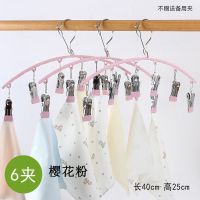 防风袜夹袜子架不锈钢夹子衣架婴儿儿童晾衣夹多功能防滑晾晒架子 [半月弧形-6夹]樱花粉