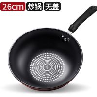 [煎炒两用]炒锅平底锅不粘锅加厚炒菜锅具电磁炉家用燃气灶通用 [26cm]炒锅无盖