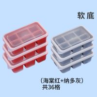 硅胶冰格冰块模具制冰盒家用软底冻冰块神器小冰块盒冰袋速冻带盖 [食品级]软底硅胶*好脱模*更好用 纳多灰[体验款1个装不