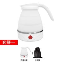 万利达迷你折叠壶电热水壶小型煮水壶便捷式烧水壶自动防干烧水壶 白色(套餐一)