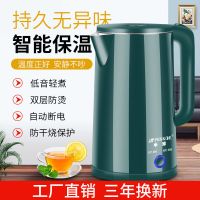半球电热水壶家用电器不锈钢保温智能防烫自动断电3.0L速烧 半球3.0L复古绿智能保温 1米线